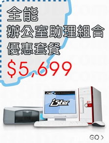 istar shop 高品質(zhì)科技產(chǎn)品的殿堂與專業(yè)計算機技術(shù)咨詢中心