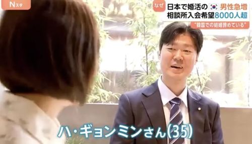 韓國8000名男子遠(yuǎn)赴日本尋愛 櫻花妹眼中的“韓流”熱與日本男性的失落