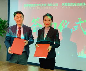 西部資信與國際征信巨頭益博睿簽署戰(zhàn)略合作協(xié)議，推動中國征信產(chǎn)業(yè)繁榮發(fā)展