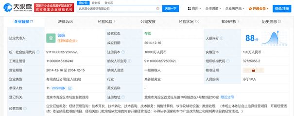 度小滿征信注冊資本激增百倍，企業征信市場迎來重量級玩家